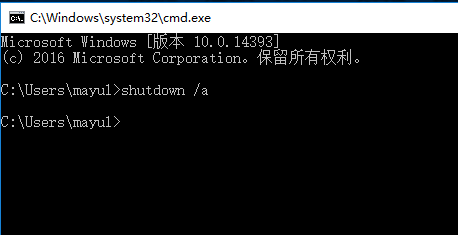 cmd关机倒计时命令怎么取消