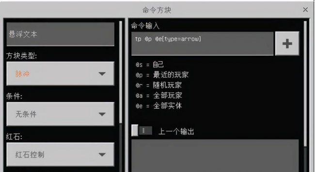 我的世界手机版怎么传送玩家