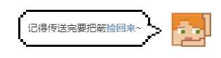 我的世界手机版怎么传送玩家
