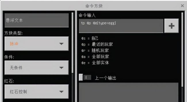 我的世界手机版怎么传送玩家