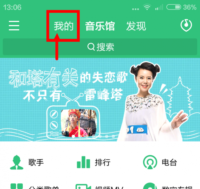 mp3内存卡怎么在手机上下歌