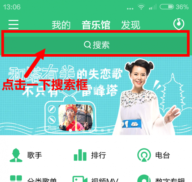 mp3内存卡怎么在手机上下歌