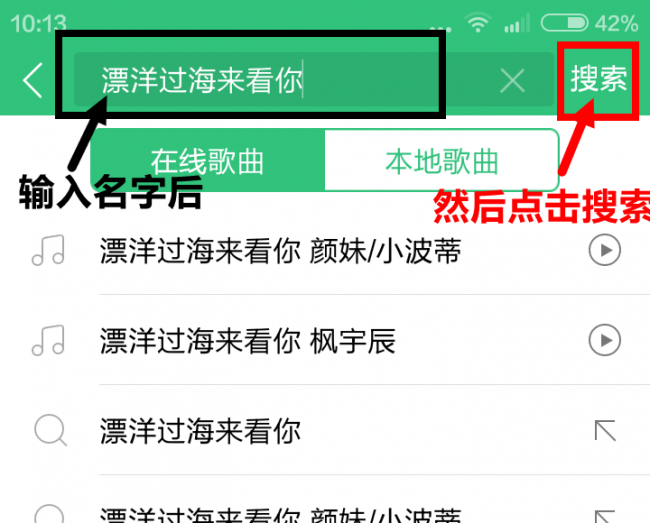 mp3内存卡怎么在手机上下歌