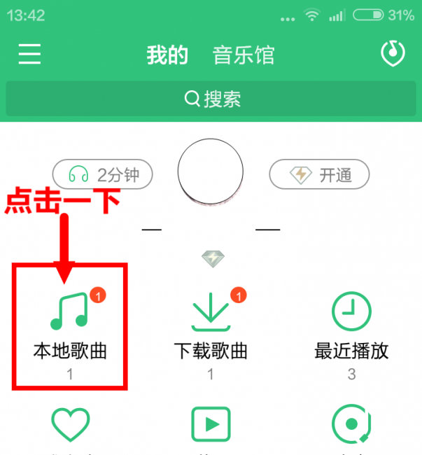 mp3内存卡怎么在手机上下歌