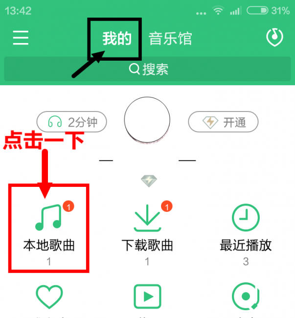 mp3内存卡怎么在手机上下歌