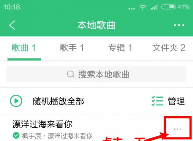 mp3内存卡怎么在手机上下歌