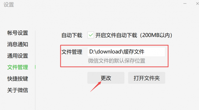 怎么清理电脑c盘微信聊天记录内存