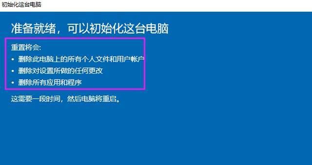 华为电脑恢复出厂设置后怎么操作