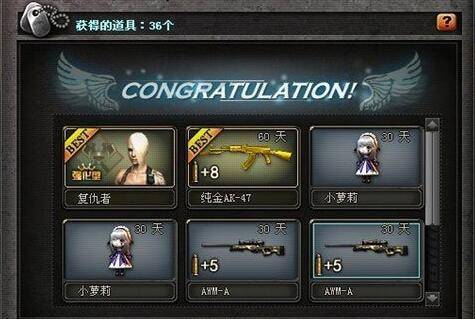 cf复仇者怎么刷爆率高一点