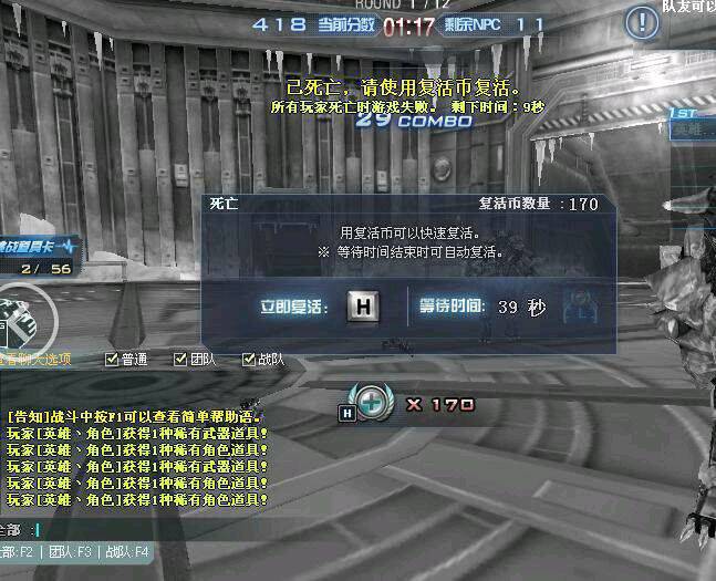 cf复仇者怎么刷爆率高一点