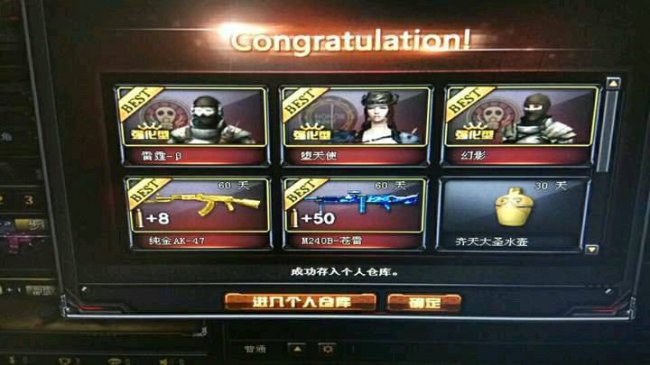 cf复仇者怎么刷爆率高一点