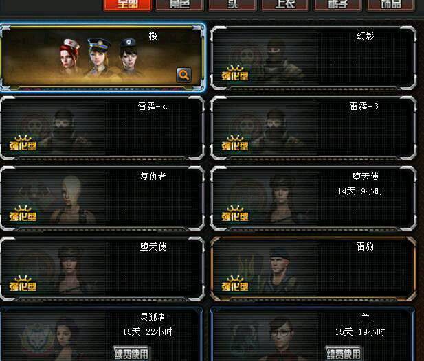 cf复仇者怎么刷爆率高一点
