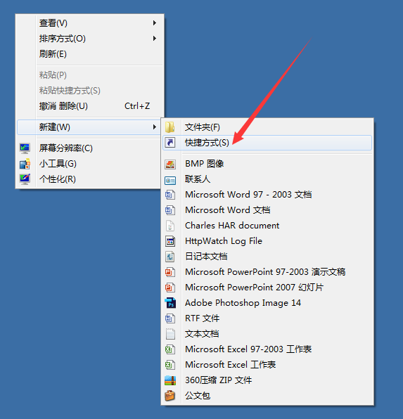 如何给网页创建桌面快捷方式