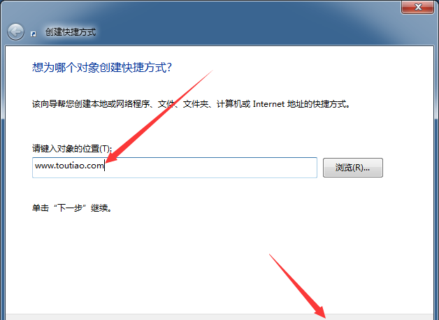 如何给网页创建桌面快捷方式