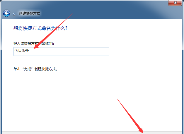 如何给网页创建桌面快捷方式