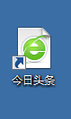 如何给网页创建桌面快捷方式