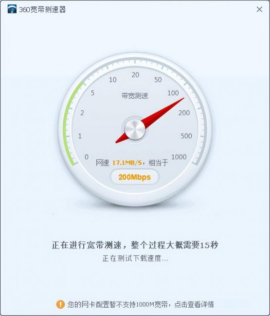 在电脑上面怎么测网速