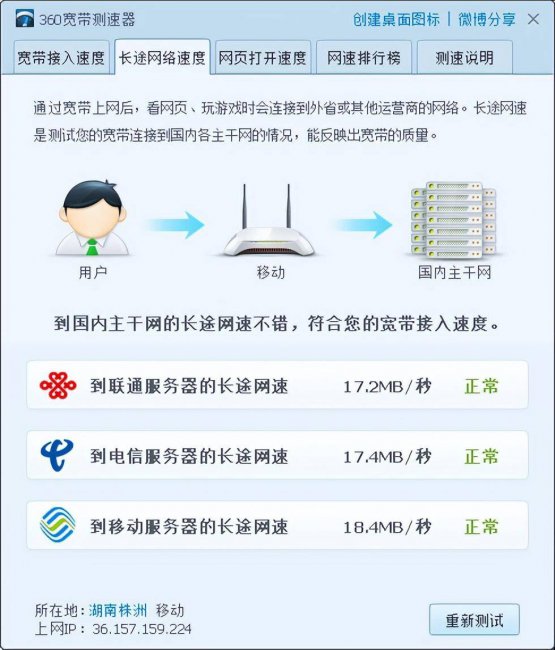 在电脑上面怎么测网速