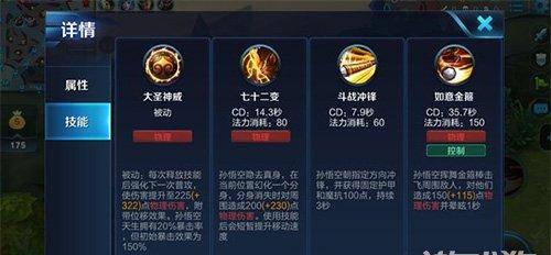 王者荣耀孙悟空连招技巧顺序
