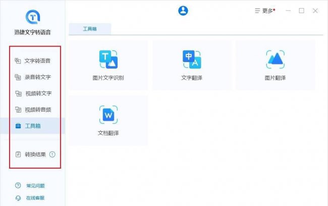 让录音变好听的软件有哪些