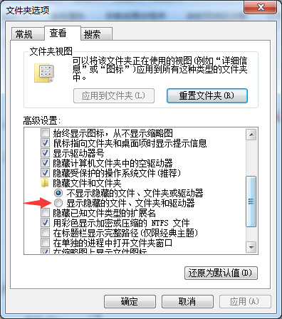 win10打开隐藏文件夹方法
