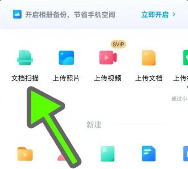 电脑扫描文件怎么扫描