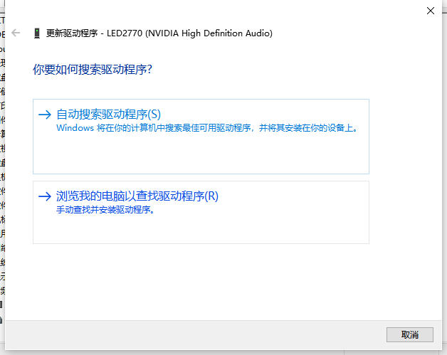 win10系统驱动怎么安装