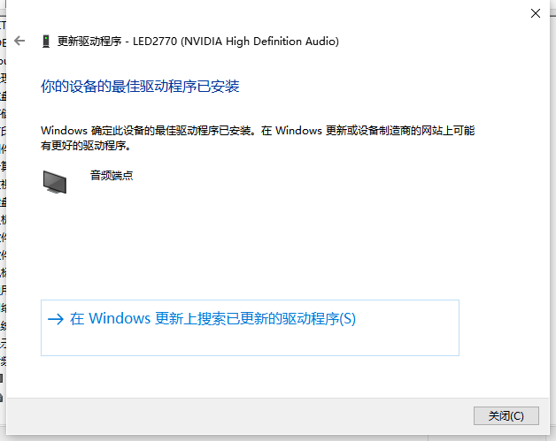 win10系统驱动怎么安装