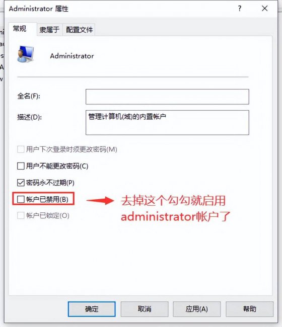 win10管理员权限怎么获得密码