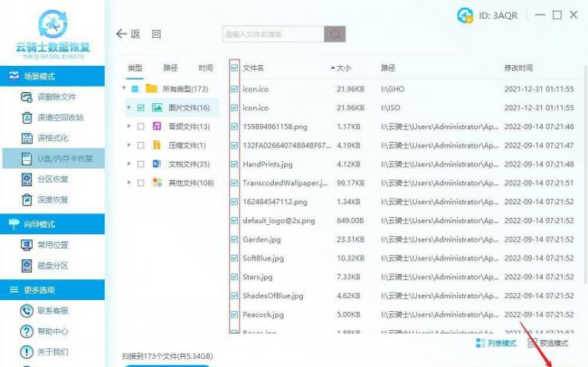 u盘里的文件不见了怎么恢复正常