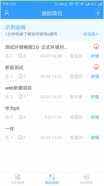 手机cad哪个软件最好用