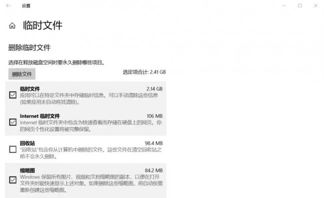 电脑系统自带清理垃圾软件