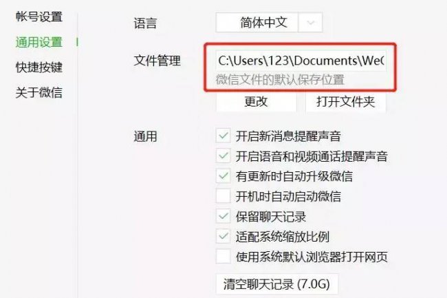 电脑系统自带清理垃圾软件