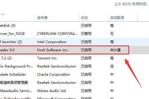 开机自动运行软件怎么关闭