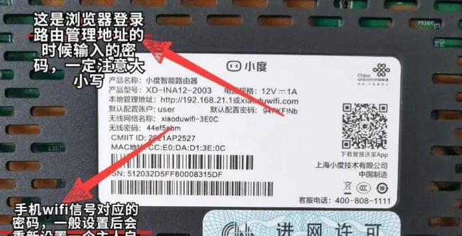 小度路由器怎么改密码教程