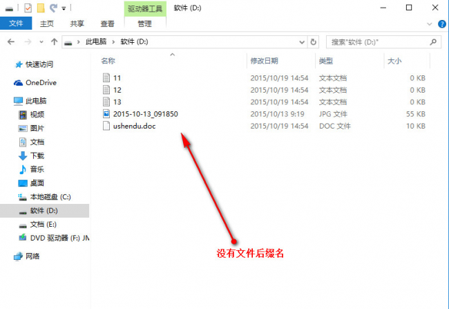 电脑文件的扩展名怎么显示出来