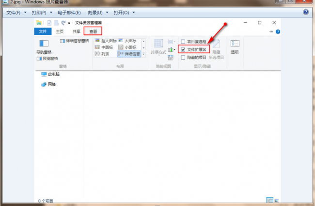 电脑文件的扩展名怎么显示出来