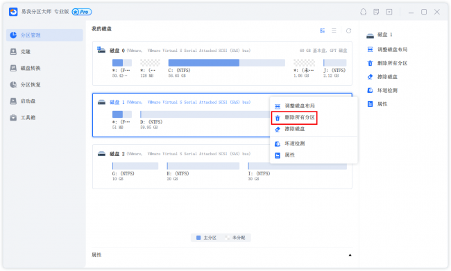 移动硬盘取消分区教程