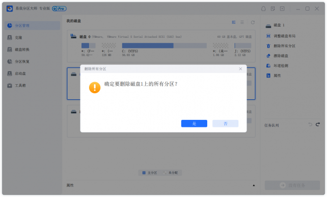 移动硬盘取消分区教程