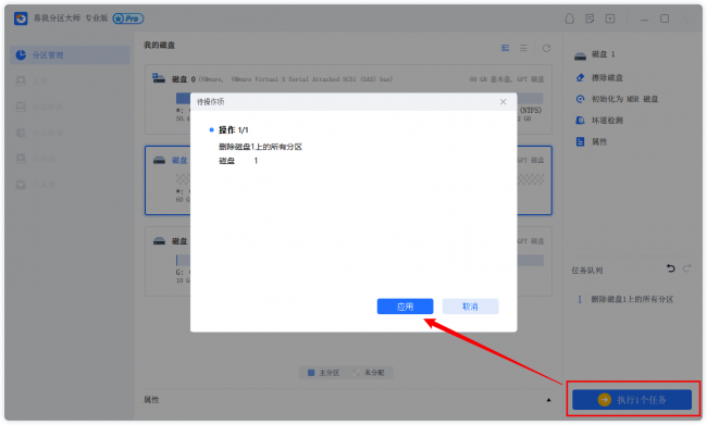 移动硬盘取消分区教程