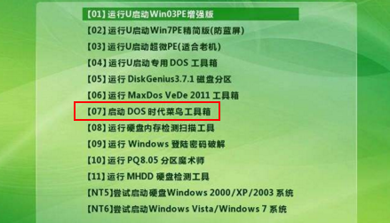 如何进行低级格式化操作