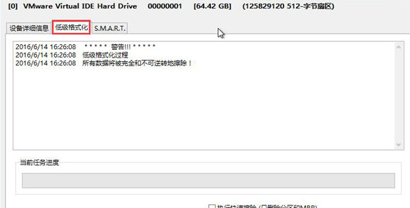 如何进行低级格式化操作