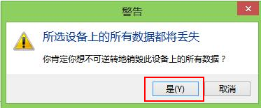 如何进行低级格式化操作