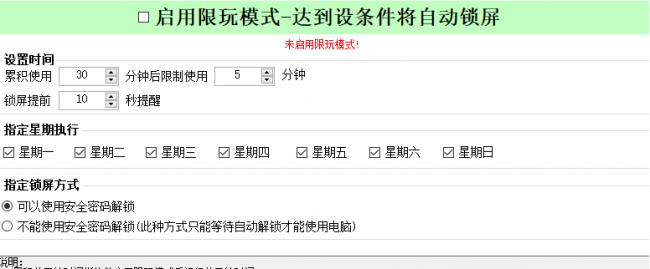 电脑自动开机软件哪个好用点