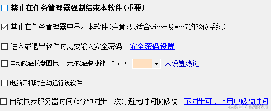 电脑自动开机软件哪个好用点