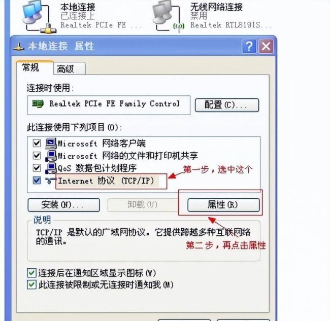 本地连接ip设置方法是什么