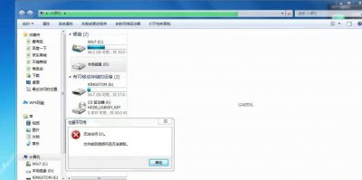 显示u盘却不能打开文件 分享修复u盘损坏的方法