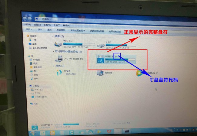 显示u盘却不能打开文件