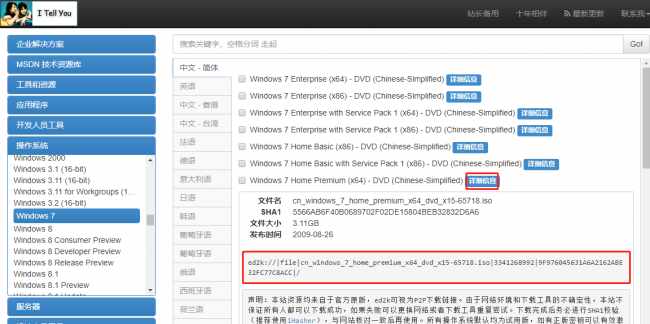 电脑如何升级win10系统