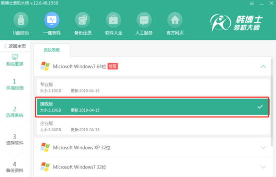 电脑如何升级win10系统